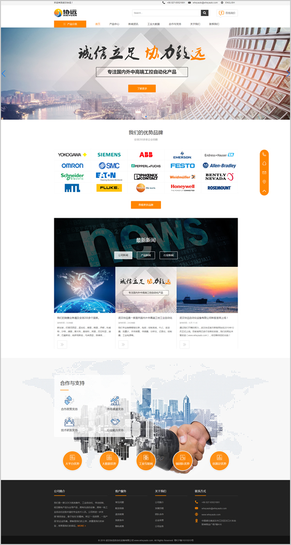 武漢協(xié)遠(yuǎn)自動(dòng)化設(shè)備有限公司