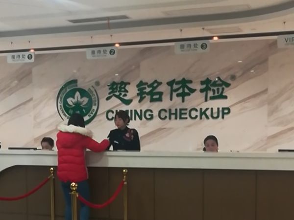 我司安排一年一度的身體健康檢查。