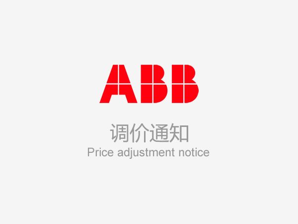 ABB低壓電機產(chǎn)品系列價格統(tǒng)一上調(diào)10%