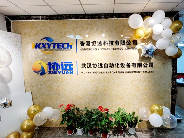 武漢協(xié)遠(yuǎn)10周年慶典