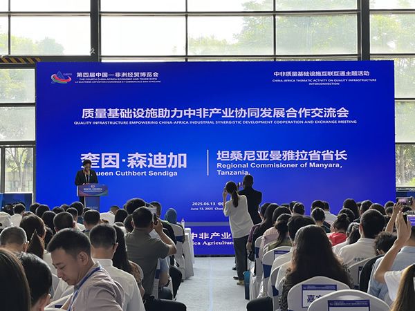 武漢協(xié)遠(yuǎn)參加長(zhǎng)沙第四屆中非經(jīng)貿(mào)博覽會(huì)